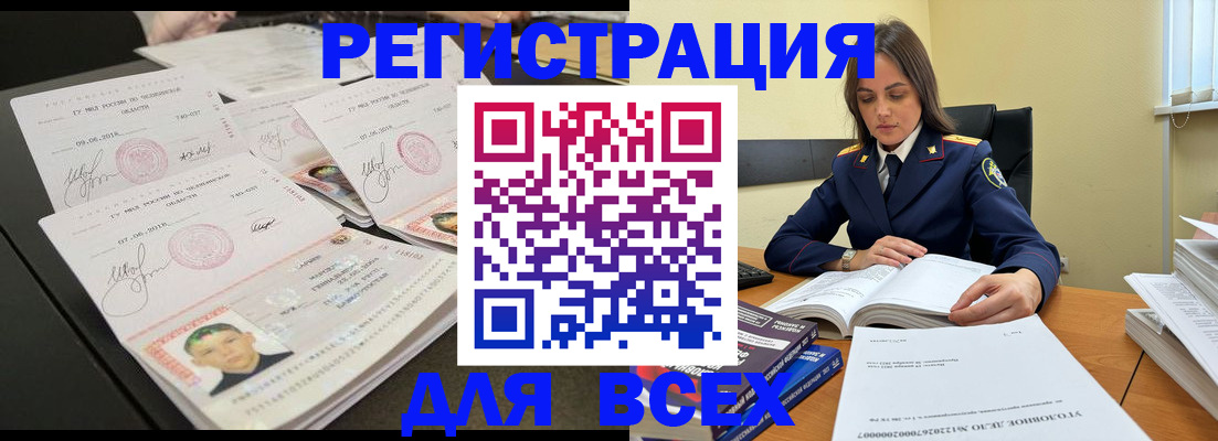 прописка в Кыштыме