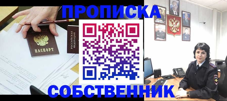 прописка для кредита в Кыштыме