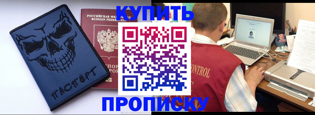 временная регистрация недорого в Кыштыме