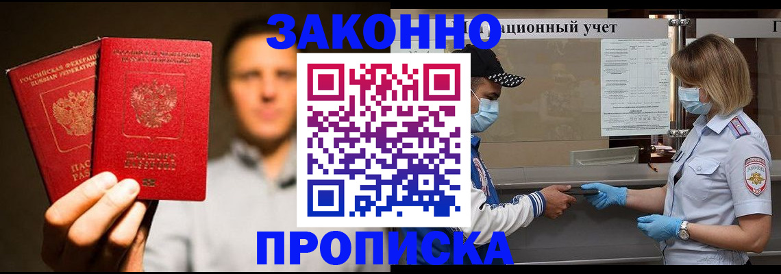 временная регистрация для школы в Кыштыме